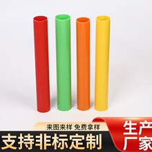 abs塑料管定制小口径玩具彩色支撑管空心旗杆塑胶管PVC管塑料硬管