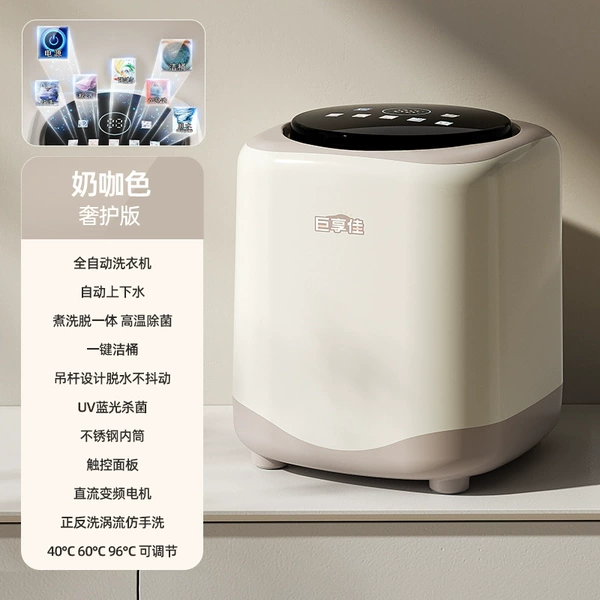 Flagship milk color 10L [high-end high-temperature boiling and washing style] integrated eluting + blue light antibacterial