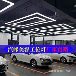 Customized New Led Workstation Lights, Special Lights for Auto Repair Shops, Commercial Vehicle Exhibition Stations, Circular Lights, Chandeliers, Car Wash Rooms