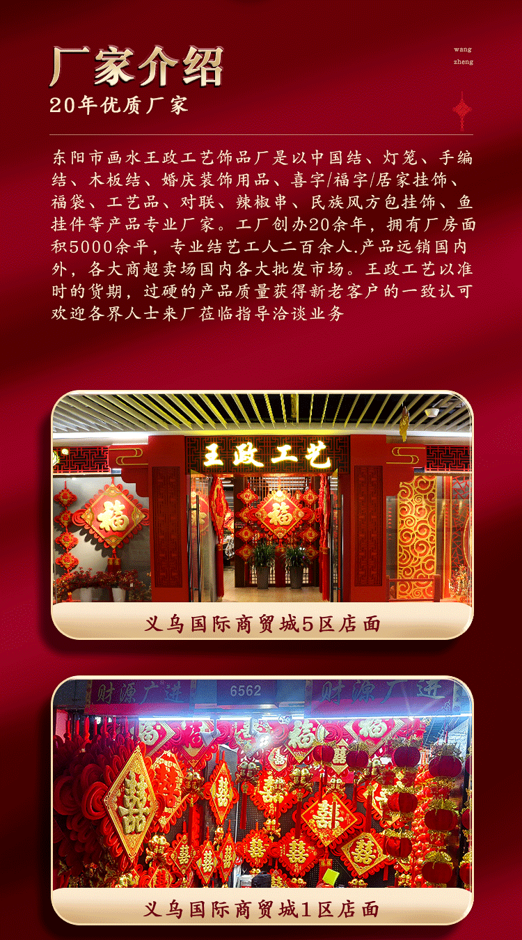 公司介绍手机端2_01