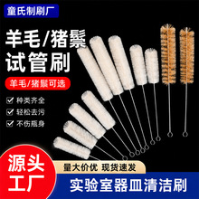 实验室试管刷烧杯容量瓶试剂瓶刷天平猪毛刷三角烧瓶刷吸管定制