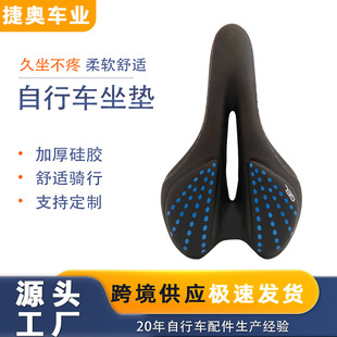 New Mountain Bike Saddle Cushion Soft Thickened Silicone Saddle Riding Equipment Riding Accessories Hollow Seat Cushion