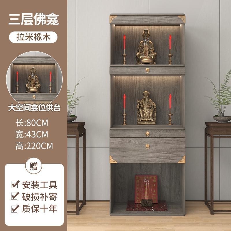 佛龛供桌香案佛像神台实木立柜佛柜神龛佛台家用爷菩萨供奉桌|undefined