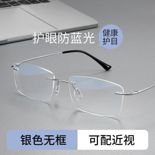 2025 Ultra-Light Rimless Eyeglass Frame Business Clear Blue Light Blocking Myopia Glasses for Men and Women, Comes with Prescription Lenses