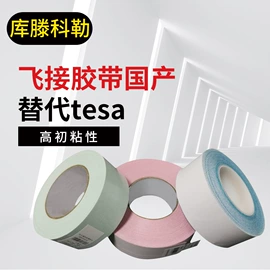 电子产品胶带;保护膜;PEEK