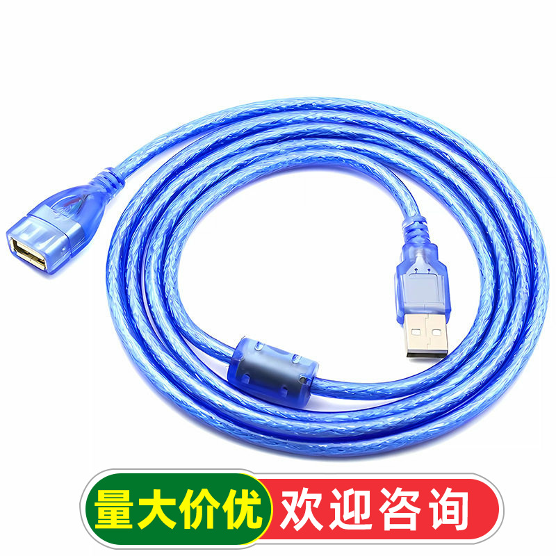 USB延长线电脑U盘键盘鼠标加长连接数据线公对公公对母1/3/5/10米