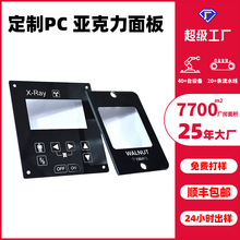 加工印刷pc面贴小家电面板按键仪器控制镀膜pvc背胶标签防水贴