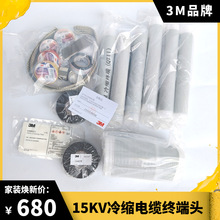 3M��|�^ȫ��s��ȽK���^10KV��о3x70mm2��|ͨ����Ʒ3M