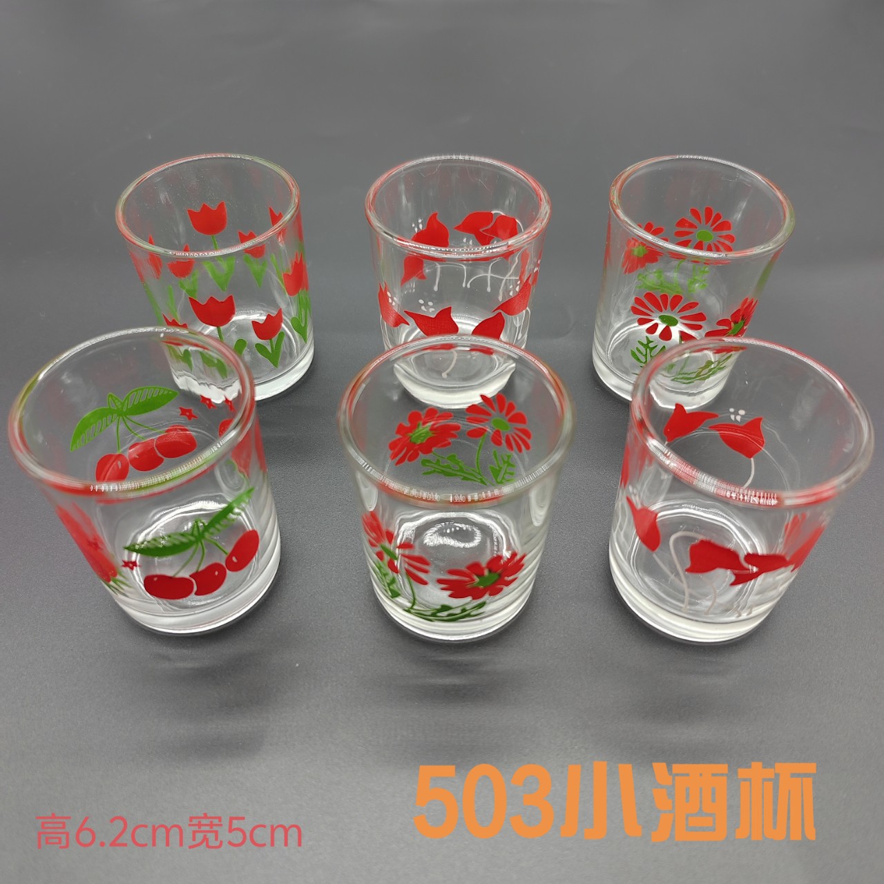 网红玻璃杯 透明玻璃小酒杯彩花杯玻璃酒杯 平光杯 酒杯两元批发
