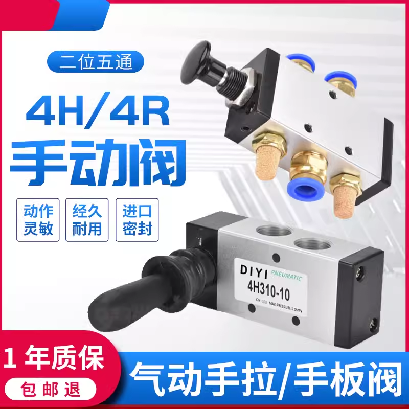 4R310气动开关手动阀气阀换向阀手拉阀4h210-08控制阀4h210手推阀