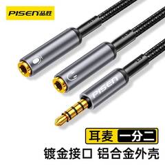 Product Name: Premium 1-to-2 Split Adapter Phone Audio Cable Headset Adapter for Desktop Computers and Laptops, 3.5mm
