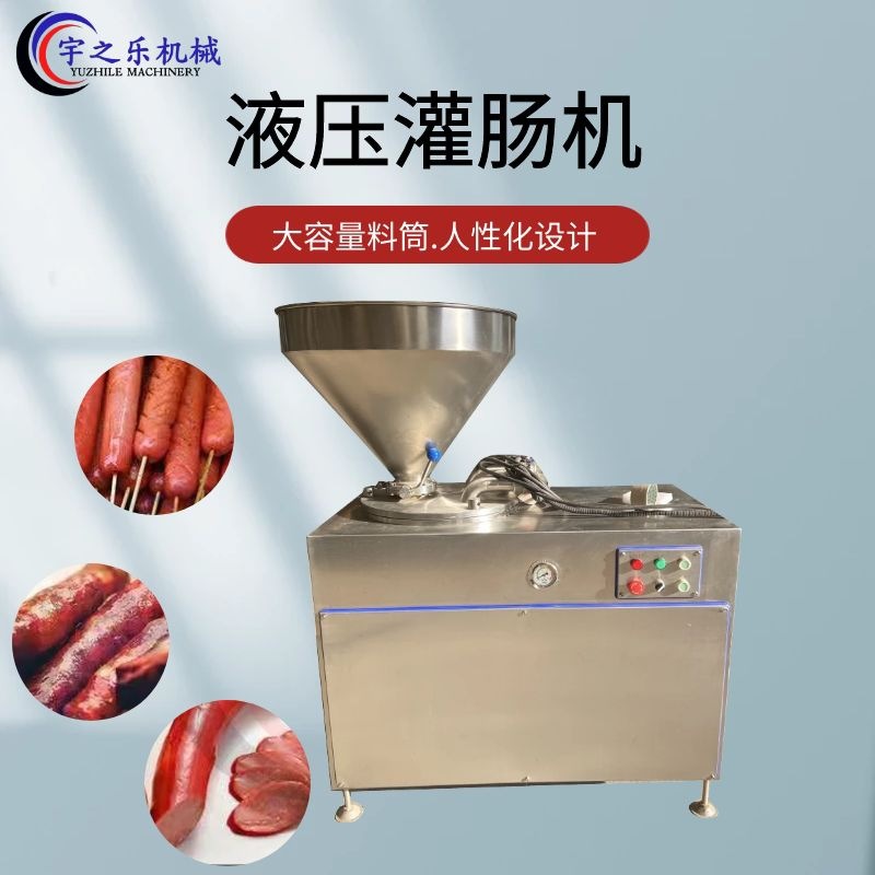 广味腊肠自动灌制机 腊肠灌肠设备 猪血肠液压灌肠机