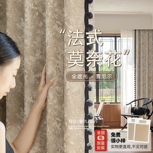 New French Retro Curtains Downton Abbey Mid-Century Style Chenille Jacquard Living Room and Bedroom Finished Product