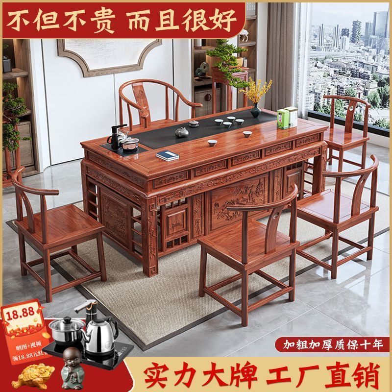 中式实木茶台茶桌一体一整套带盖功夫泡茶台办公室仿古典雕花茶台|undefined