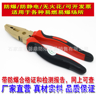 Explosion-proof tool anti-magnetic aluminum bronze alloy wire pliers tiger pliers pointed-nose pliers partial pliers fire mouth pliers