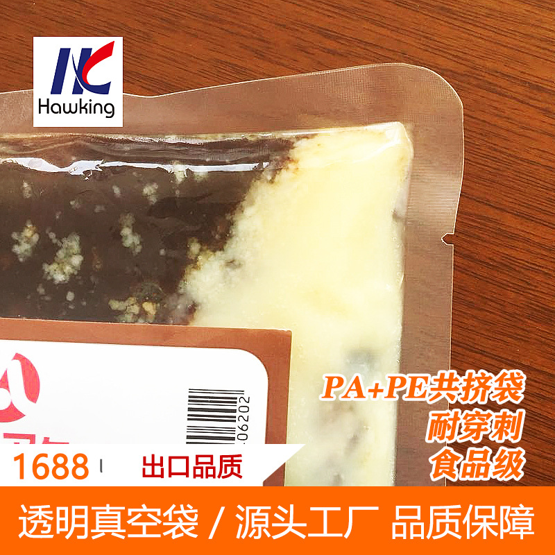 线路板空白真空包装袋/七层共挤空白真空袋/PE尼龙空白真空袋