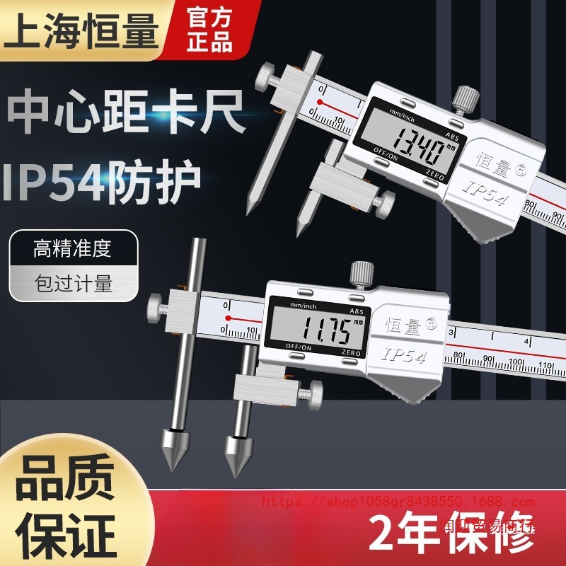 恒量中心距数显卡尺10-150 200 500 1000mm孔距圆锥测头电子利啸