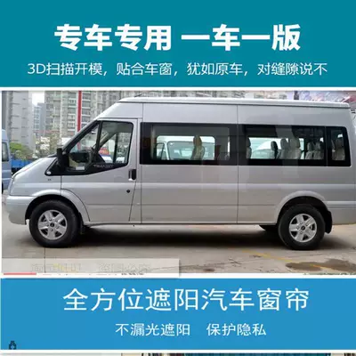 Car curtains — era Quanshun chase V80G10