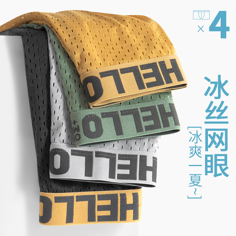 Hola, calzoncillos de hielo para hombre, pantalones de malla transpirables, pantalones de secado rápido, pantalones de entrepierna antibacterianos, pantalones cortos de cuatro cuartos para jóvenes.