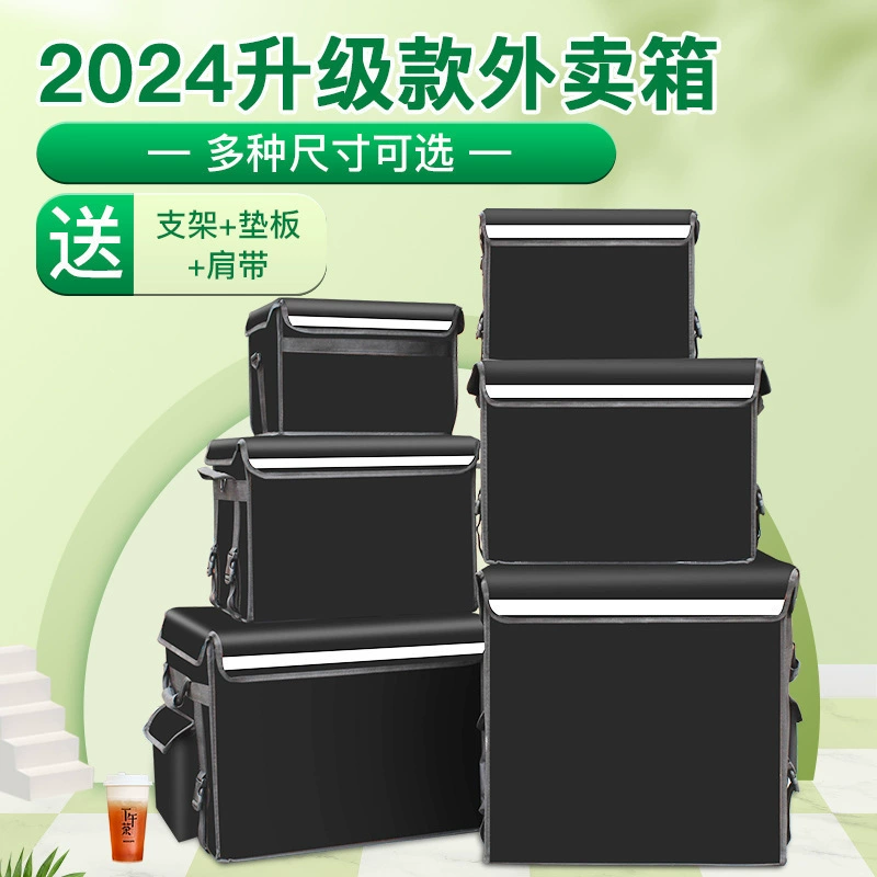Коробка для еды на вынос, коробка для доставки еды, изолированная коробка, оборудование для коммерческих торговых палаток, большое и маленькое, утолщенное автомобильное холодильное оборудование для доставки