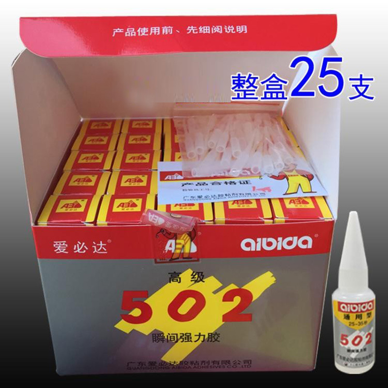 正品广东爱必达502胶水 金属陶瓷珠宝玉石通用瞬间胶 强力502胶水