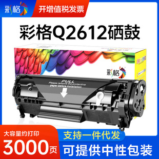 �ʸ��m�û���2612A�׼ӷ�����HP1018��ӡ�Cī��m1005mfp���Q2612