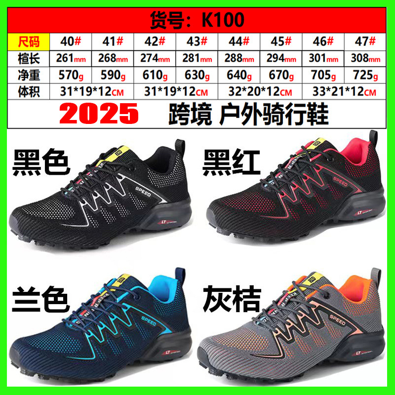 Cross-Border Outdoor Wholesale Men's Sports Cross-Border Cycling Shoes Casual Mountaineering Hiking Shoes Non-Slip Running Breathable Non-Slip