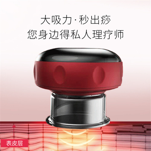 Electric scraping instrument, home smart vacuum cupping suction scraping massage device, breathing heating meridian unblocking massage machine