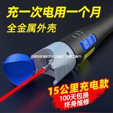 红光笔10KM 20mW 30公里红光源光纤检测仪打光测试充电款2024光功