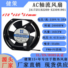 ����17251����ɢ�ȷ��� JA17251B220H 220V 17CMAC������ҵ����
