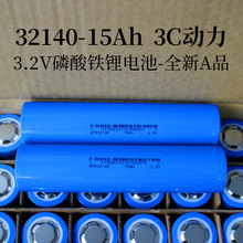 SҬF؛ 32140F늳3.2V 15000mAh 5C늳؃Դ