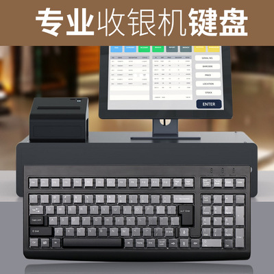 Cashier Dedicated keyboard supermarket Cashier keyboard Android Cash Register currency USB Interface PS2 Wired keyboard