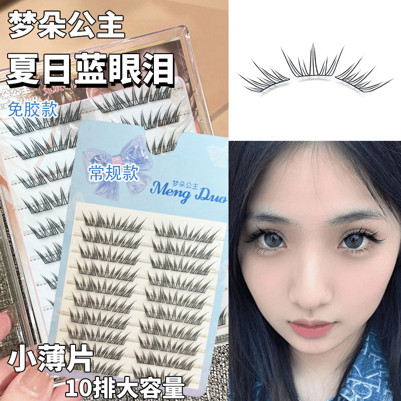プリンセス・メンドゥ サマーブルーティアーズ 新品つけまつげ 小さな薄い部分 接着剤不要のブラシ接着剤 自己粘着 シングルクラスター カーリングセグメント|undefined