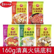 ��ԭ�t̫ꖻ�偵��Ϝ���160g�圫΢�����ќ�����С���b�����l