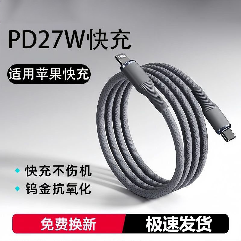 适用苹果充电线14/13苹果编织数据线12/11/8/x手机pd快充车载线xr|undefined