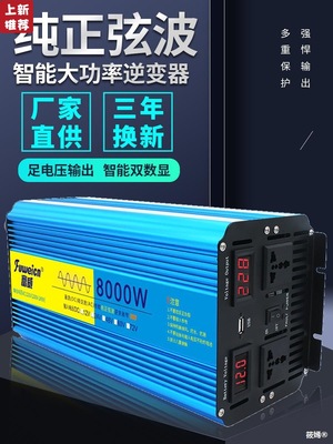 Pure sine wave inverter 48V60 V 72V Change 220V household high-power Electric a storage battery car converter