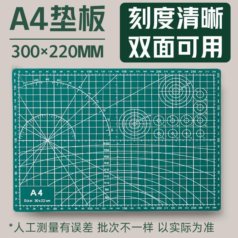 Cutting mat, wrench, table mat, handmade, increased thickness, scheduler