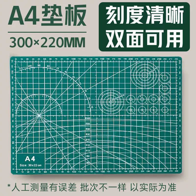 Cutting mat, wrench, table mat, handmade, increased thickness, scheduler