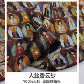全人丝香云纱提花布料中式旗袍汉服连衣裙马甲服装新面料厂家直供