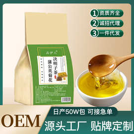 蒲公英菊花决明子茶厂家批发 蒲公英菊花枸杞茶支持代发决明子茶