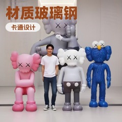 インターネット有名人のトレンディな Kaws 漫画のグラスファイバー彫刻人形暴力的なクマのセサミストリートホームディスプレイ床置き大型装飾品
