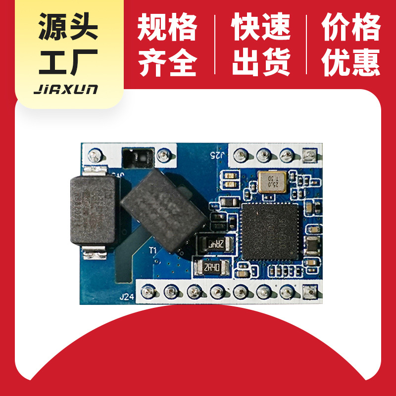 海思PLC模块电力线载波通讯模组 智慧路灯芯片户外工业照明物联网