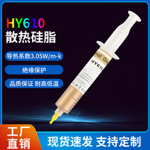 显卡电脑导热硅脂CPU导热膏LED散热硅膏3.05W 针管装瓶迷你包金色