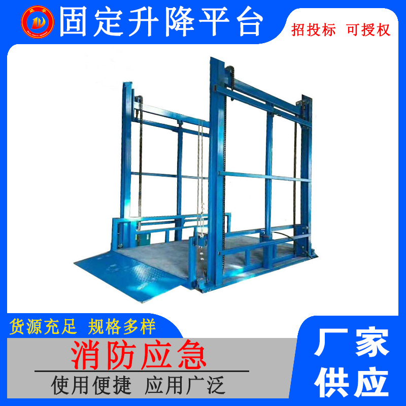 仓库电动小型液压升降机 导轨升降货梯固定升降平台