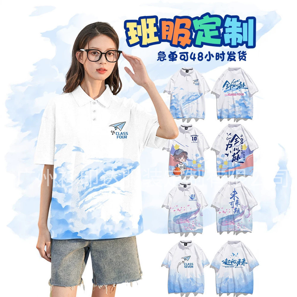 班服全身印我们毕业了中学厉害了短袖定制拉链团体服中高考印字