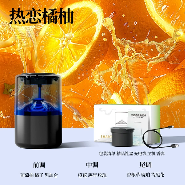 Love orange pomelo [Cloud mist viewing aromatherapy machine]