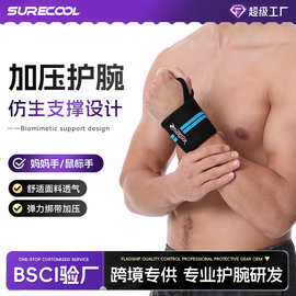 健身绑带护腕 运动护手腕关节套弹力绷带 助力带硬拉卧推举重护腕