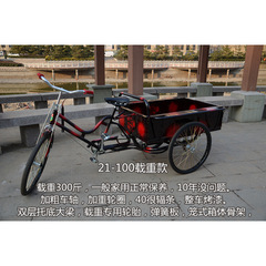 省力的に人力三輪車に足を踏み入れると、荷物が重くなります。