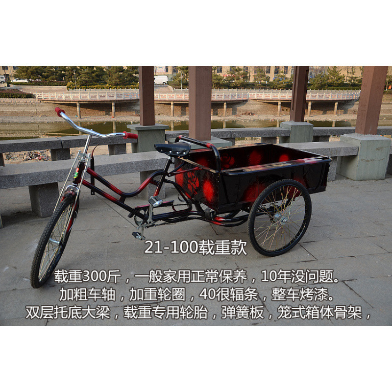 省力的に人力三輪車に足を踏み入れると、荷物が重くなります。|undefined