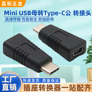 Type-C ���D Mini USB ĸ�D���^ 5P �ӿ��֙C������ݔ����D�Q��
